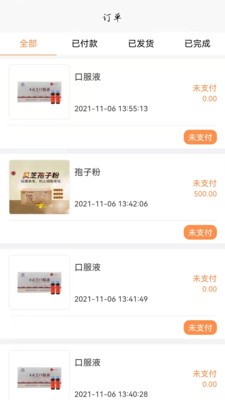 保芝林客戶端 v1.0.0 安卓版 0