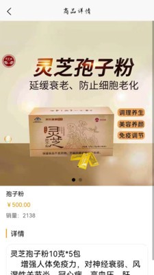 保芝林客戶端 v1.0.0 安卓版 1