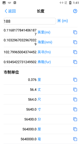 小螞蟻數(shù)據(jù)單位轉(zhuǎn)換手機(jī)app v1.0.2 安卓版 2