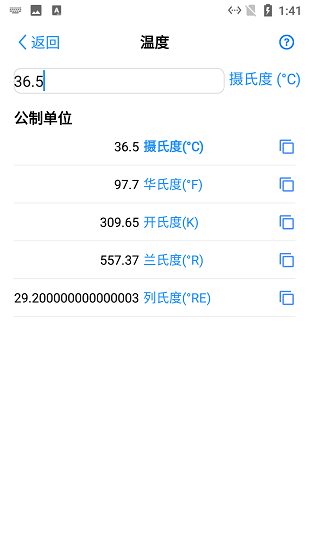 小螞蟻數(shù)據(jù)單位轉(zhuǎn)換手機(jī)app v1.0.2 安卓版 0