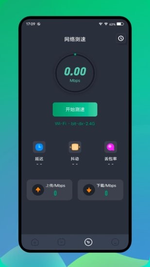 長虹投屏手機版 v1.1 安卓版 1