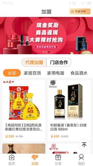 boss智購(gòu) v1.0.8 安卓版 0