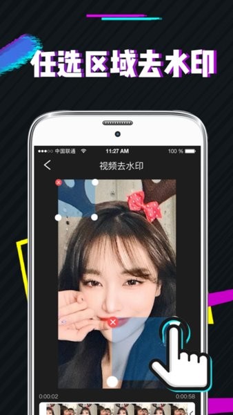 今日去水印app v7.8.6 安卓版 1