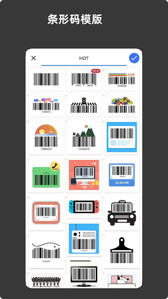 青木條形碼生成器 v1.01.38.0509 安卓版 3
