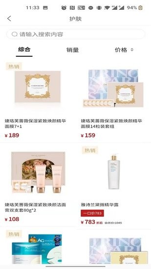 海旅免稅會(huì)員購手機(jī)版1