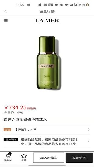 海旅免稅會(huì)員購手機(jī)版2