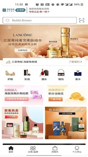 海旅免稅會(huì)員購手機(jī)版3