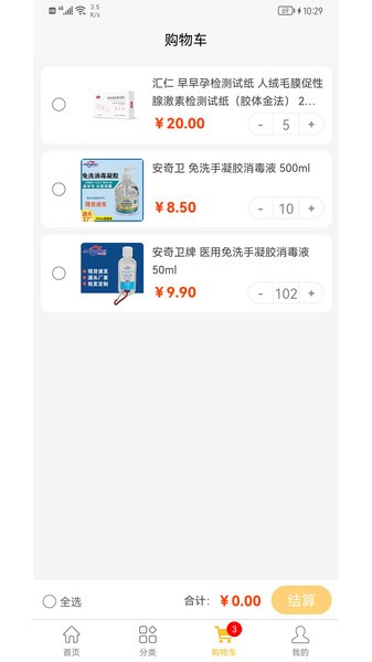 魯牙e商城 v1.0.0 安卓版 0