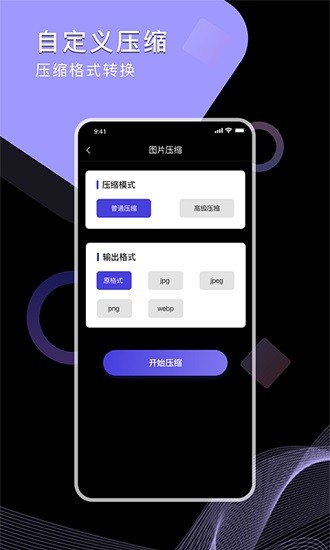 視頻圖片壓縮工廠 v2.2 安卓版 0