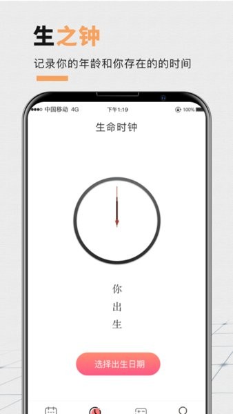 高考倒計(jì)時(shí)狀元版app v4.84 安卓版 1