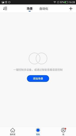 維仕曼智慧家(AIWISM) v1.0.1 安卓版 1