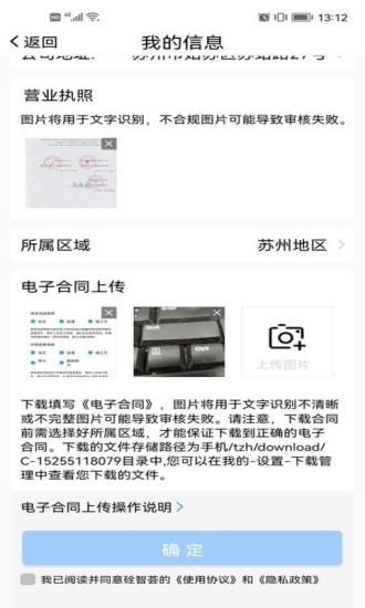 砼智薈 v1.0.1 最新版 0