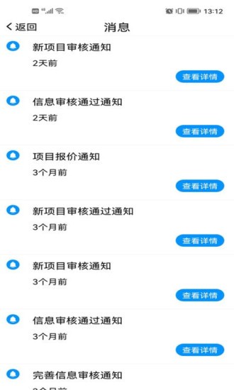 砼智薈 v1.0.1 最新版 1