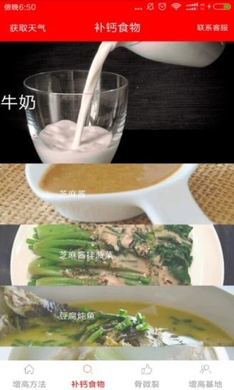 增高方法最新版 v1.2.42 安卓版 2