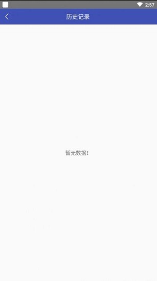 分秒計(jì)步 v1.0.0 安卓版 0