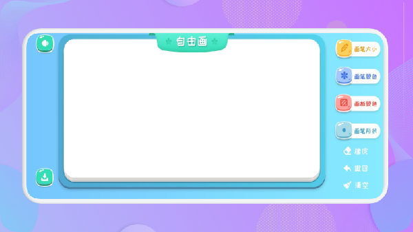 喵星人繪畫軟件 v1.1 安卓版 0