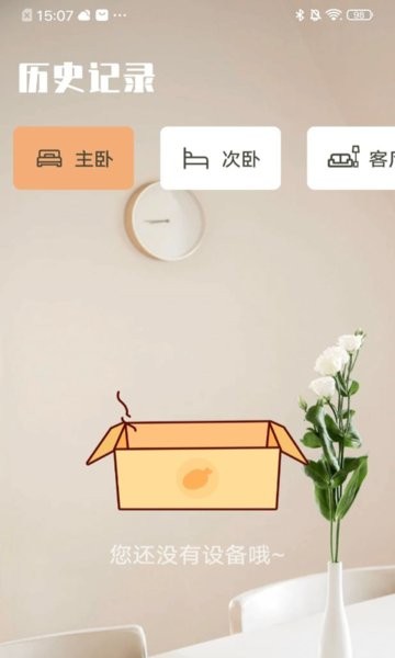 萬(wàn)能遙控器go app