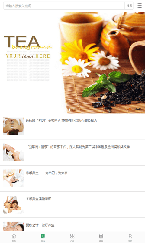 微養(yǎng)生app下載