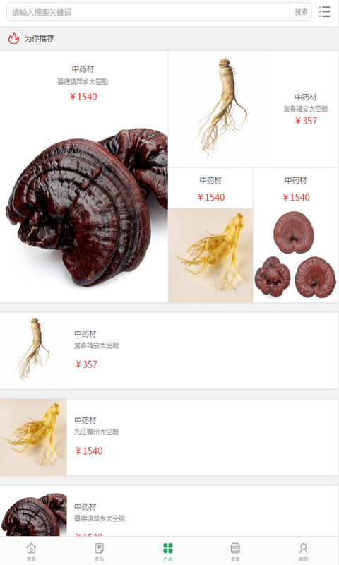 微養(yǎng)生軟件 v1.0.3 安卓版 1