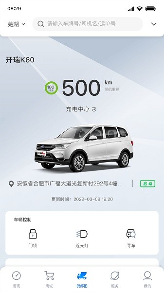 開新工坊 v1.0.0 安卓版 1