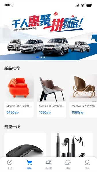 開新工坊 v1.0.0 安卓版 3