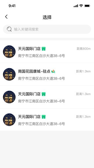 千乘回收騎手端 v1.1.3 安卓版 0