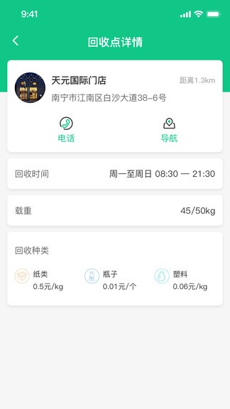 千乘回收騎手端