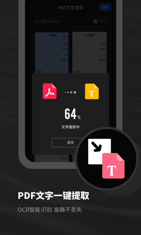 口袋pdf掃描儀手機(jī)版 v1.30801.1 安卓版 3