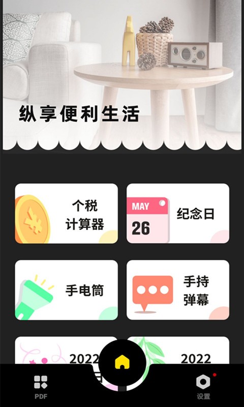 口袋pdf掃描儀手機(jī)版 v1.30801.1 安卓版 1