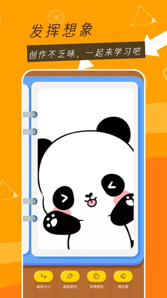 二次元繪畫 v1.1 安卓版 0