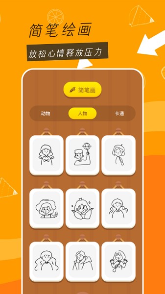 二次元繪畫 v1.1 安卓版 2