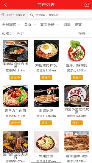 芝麻開門平臺app v1.0.21 安卓版 0