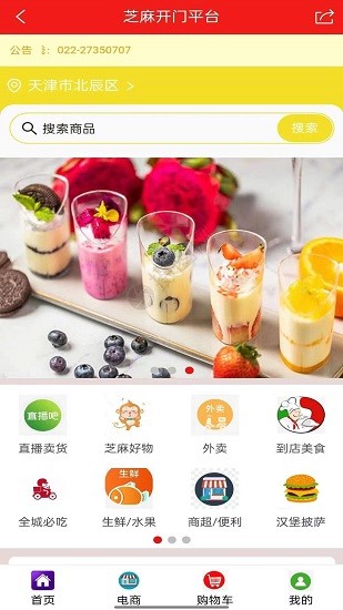 芝麻開門平臺app v1.0.21 安卓版 1