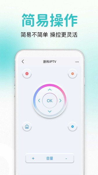 万能通用遥控器软件 万能通用遥控器app
