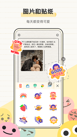 交換日記最新版 v1.0.1 安卓版 0