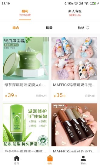 前客手機(jī)版