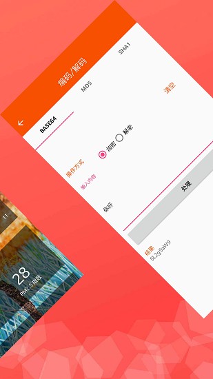 速配工具最新版 v1.0.11 安卓版 0