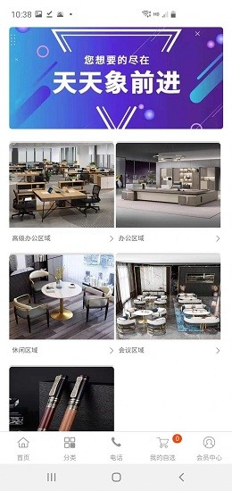 中象西益商城 v3.0.1 安卓版 2