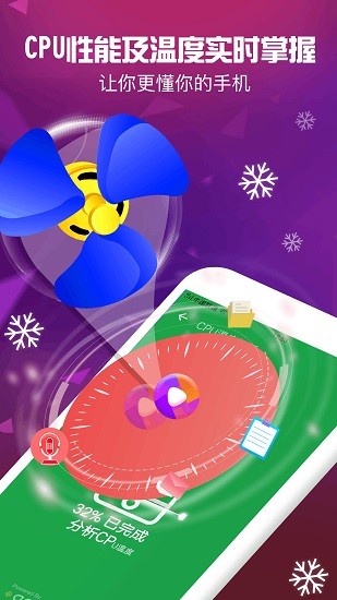 瑾軟清理大師app下載