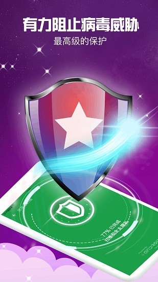 瑾軟清理大師 v1.0.7 安卓版 3