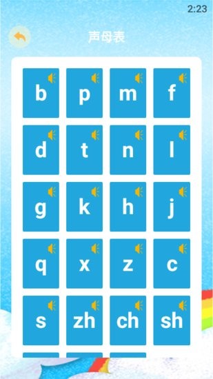 好爸媽點(diǎn)讀寶軟件 v1.5 安卓版 0