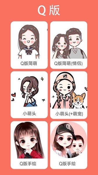 圖片動(dòng)漫化小助手app下載