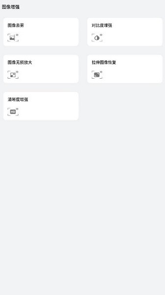 圖片動(dòng)漫化小助手 v1.6 安卓版 0