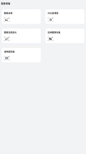 圖片動(dòng)漫化小助手 v1.6 安卓版 1