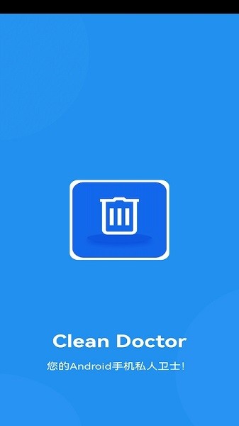 Clean Doctor v1.0 安卓版 0