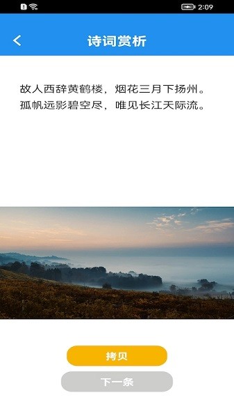 Clean Doctor v1.0 安卓版 3