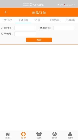 惜時客 v105.15 安卓版 3