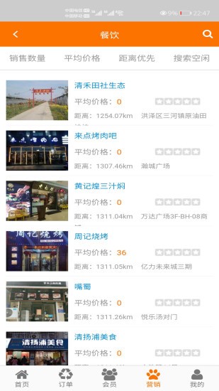 惜時客 惜時客軟件