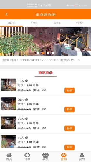 惜時客 v105.15 安卓版 2