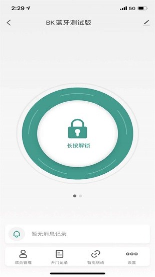 玥樂客YeLock v1.0.0 安卓版 0